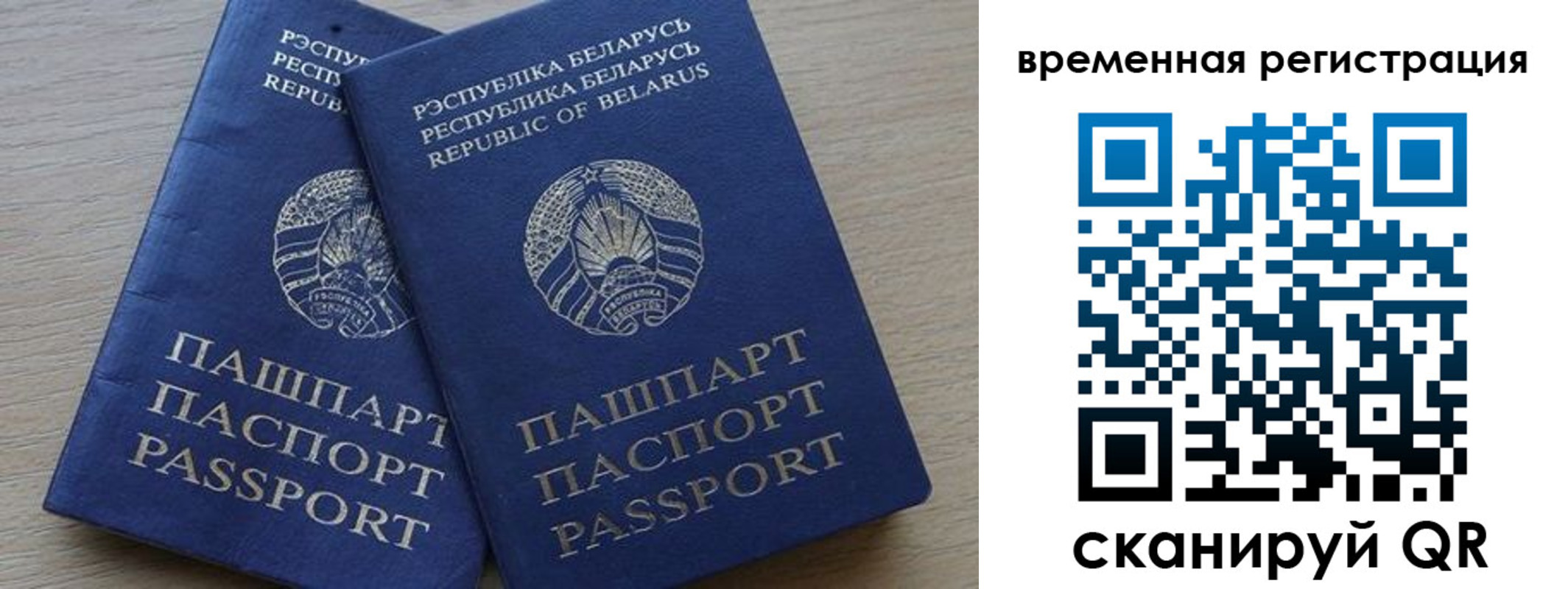 временная регистрация в Инте
