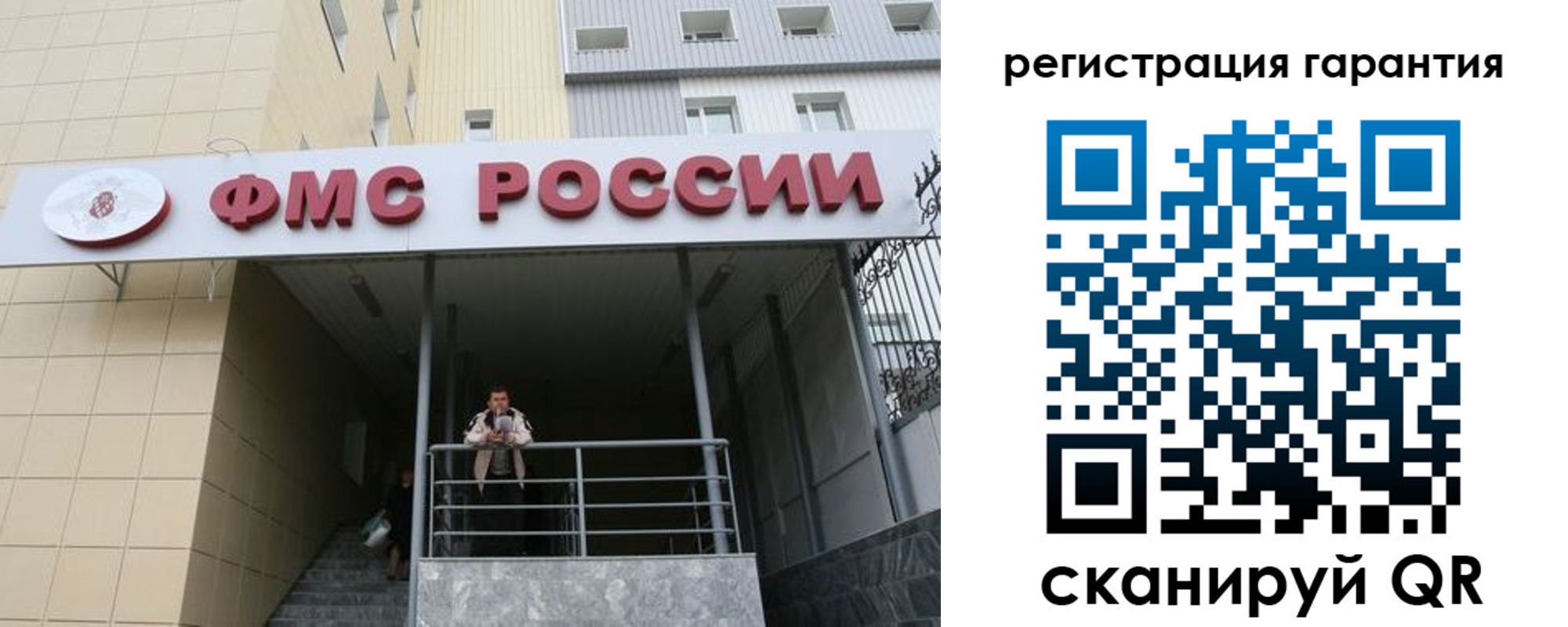 прописка штамп в Инте