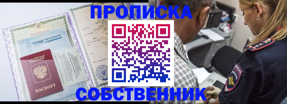 где прописаться в Инте