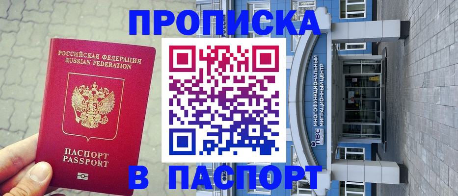 прописка регистрация в Инте