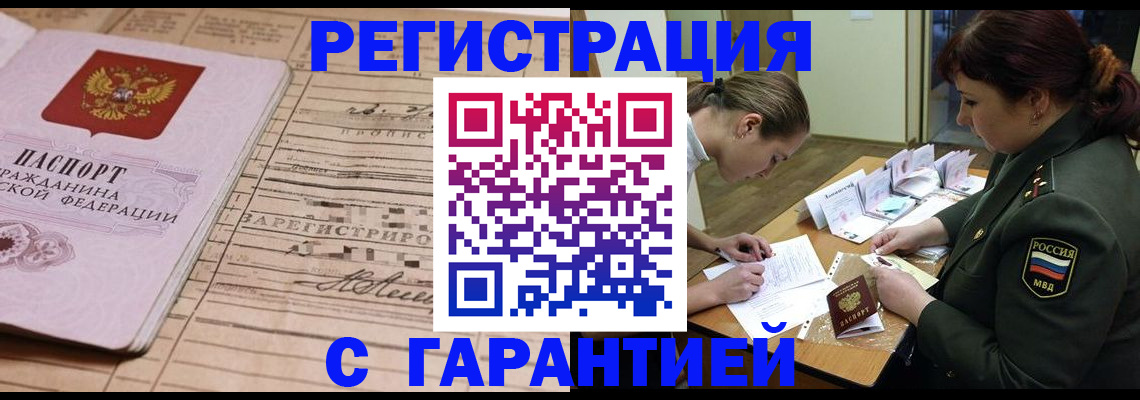 временная регистрация в Инте