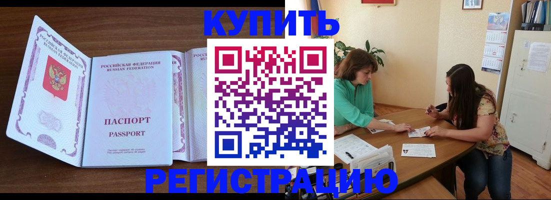 прописка иностранных граждан в Инте