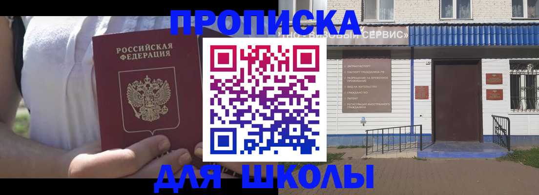 прописка для кредита в Инте