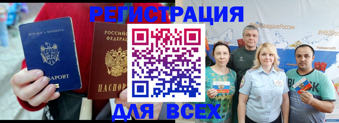 миграционный учет в Инте
