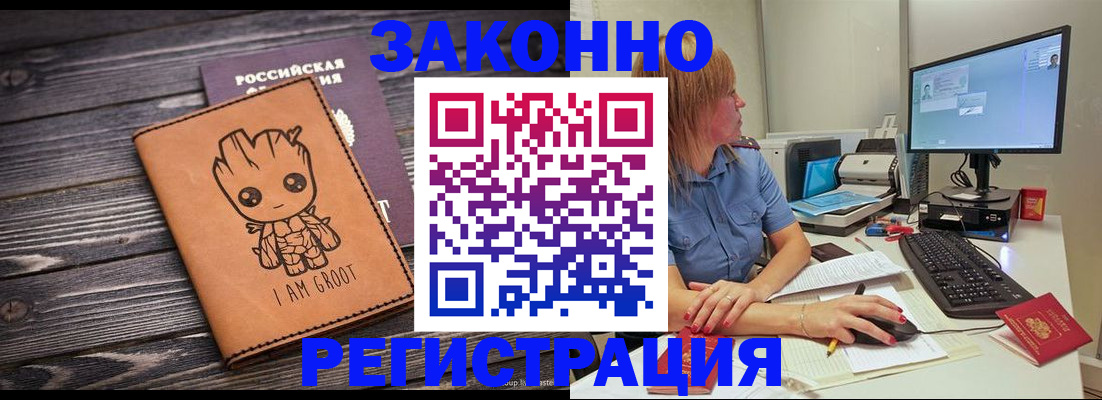 прописка для школы в Инте