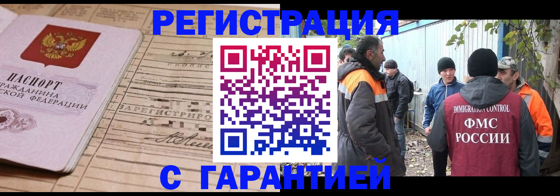 регистрация для школы в Инте